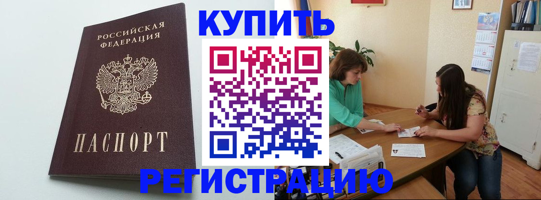 где прописаться в Жирновске