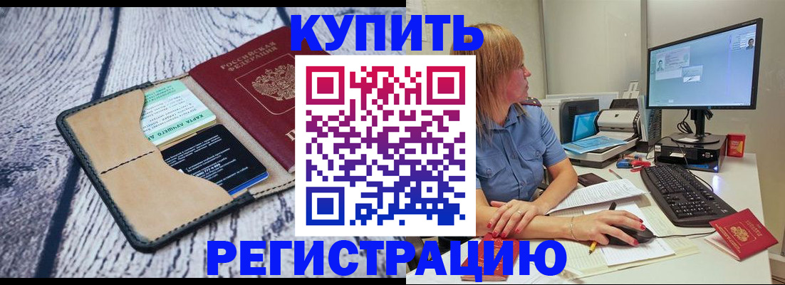 временная регистрация надежно в Жирновске